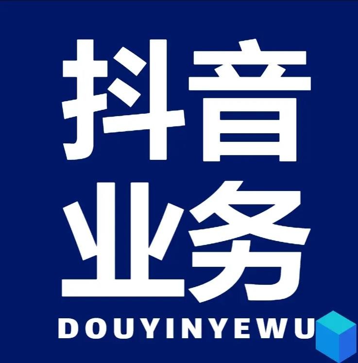 24小时dy下单平台便宜